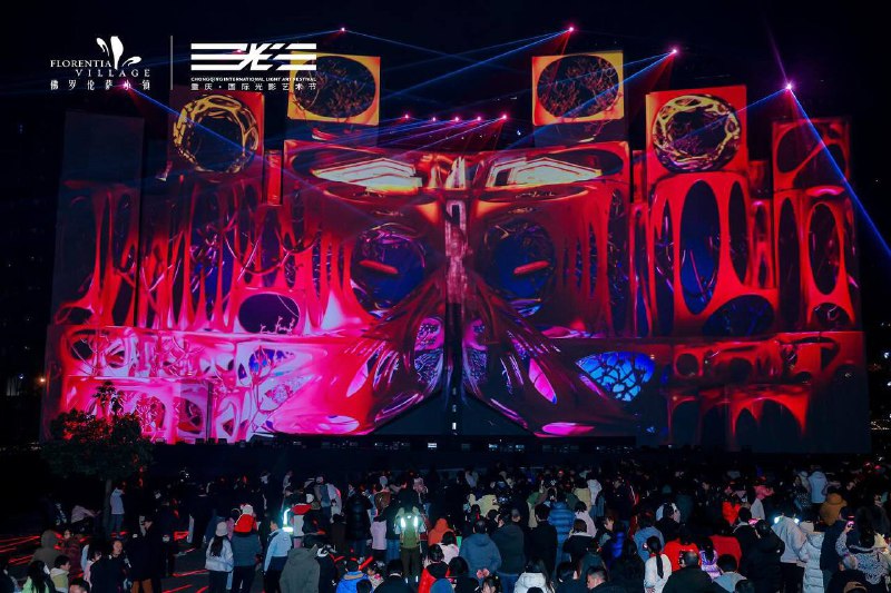 Показ мультимедийной работы Illuminarium3000 на фестивале света в Чунцине